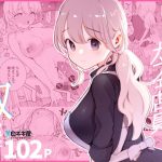 ボクの彼女はカフェ店員〜バイト先で寝取られた彼女〜