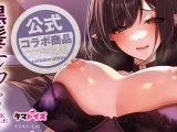 黒髪エルフちゃん THE HOLE
