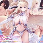 人気の激乳レイヤー彼女とご無沙汰なので、おねだりセックスからの再教育！ イキまくり交尾に夢中にしてやったところで、青姦かまして解放精射！