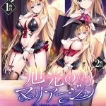 【受注限定生産】柊林檎先生描き下ろし 旭光のマリアージュ めくれるフィーネB2タペストリー