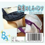 秘密のしみパンツ《使用済み風加工品》（SZP-17）