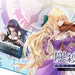 【鏖殺ノ乙女.】オリジナル・サウンドトラック