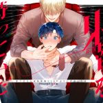 果報を待っていた