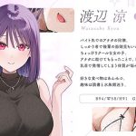 カノジョの発情スイッチASMR〜乳首発情しちゃうクール系カノジョとらぶらぶえっち〜