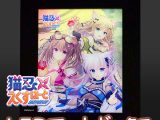 猫忍えくすはーとSPIN！ LEDアートボックス