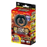 絶頂波動リング