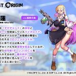 【LAST ORIGIN】ASMRボイスドラマ 「宝蓮 -宝蓮ちゃんの押しかけ美容サービス-」【全年齢向け】