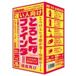 遅い人向け とろヒダファインダー（Solvemen026）