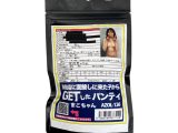【使用済み風加工品】風俗店に面接しに来た子からGETしたパンティ まこちゃん（AZOL-126）