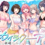 スパ・カイラクーア3