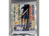 【使用済み風加工品】ひまり 19歳（AZJK-093）
