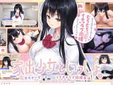 家出少女といっしょ。〜ダウナーゲーマーJKとイチャラブ同棲生活〜