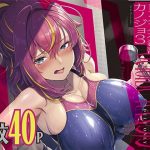 レンタル水泳部カノジョ3