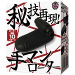 手マンローター（IKEBU-094）