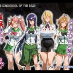 ゾンビがまんえんしたH〇TDの世界で…催● ハーレム作り