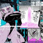 アクメドライバー::CODEライム::アナルゼリーフルアクティブ！ Log.01 -Stand by， Ready-