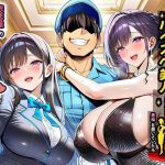 超高級マンション清掃員の俺、仕事ついでにハイスペ美人居住者たちの愚痴を聞いていたら完全合意の中出しハーレム生活を送ってしまう