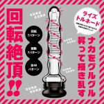 メス堕ちバックディルド7×7 ライズトルネード black