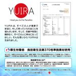 YUIRA JAPAN HOLE ハーレムセット 2025- 柏木こなつ 木下ひまり 天馬ゆい 沙月恵奈 有岡みう- ホール5個 ＋ 200ml オナホ専用ボトルローションのセット