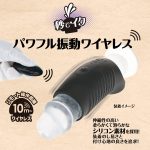 リモバイ ちん撃サック