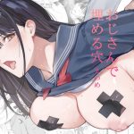 おじさんで埋める穴  2つめ