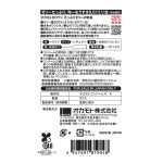オカモトゼロワンたっぷりゼリー 8個入