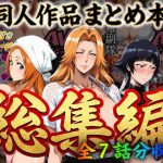 はらませてよ 文字あり作品総集編【7作品収録】