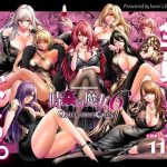 時姦の魔女6 -Queendom Come-