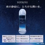 YOTSUYU 〜夜雫〜 【Normal type lotion】（L-00082N）