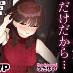 おしりの穴でだけだから…