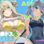 アビドスの夏休み