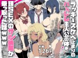 ラッキースケベ止まりのハーレム主人公の体を頭SEXのサル後輩が乗っ取った話www