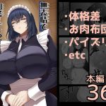 無表情で何考えてるかわからないメイド