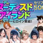 【総集編】ヌーディストアイランド！オールスターヒロイン集結