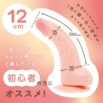 純国産 ぷにっとりあるカーブディルド12cm
