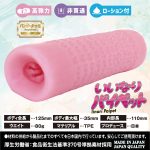 いいなりパイペット（H0215）