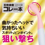 ピンポイントイクノ