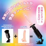 パコパコスラストン ぷにっとりあるディルド専用ピストンマシーン