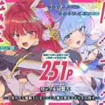 同人エロゲ転生 目覚めたら姫騎士になっていた俺は処女クリアを目指す