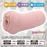 快域覚醒ブラッシュアッパー（H0217）