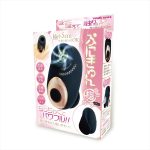 ぷにきゅん吸引指ローター ブラック（1487）