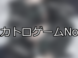 【FANZAゲーム】スカトロ 人気ランキングTOP10