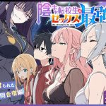 陰キャ転校生はセックス最強2 – ハメられた合同合宿編 –