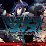 パンドラメイズー女上司と地下迷宮に閉じ込められましたー