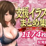 支援サイトまとめ集