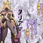 狂乱の討伐姫ダリア6