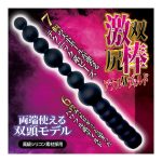 激双●棒ア●ルWディルド