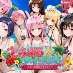 【4Kアニメ】とらぶる☆アイランド！〜中出し無制限の無人島性活♪〜