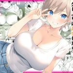 田舎の幼馴染と久しぶりに再会したら女になっていた