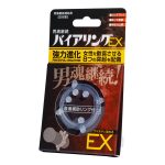 ニュー・バイアリング EX（8941）